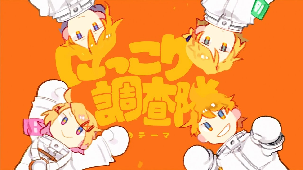 にっこり^^調査隊のテーマ (Niccori^^Chousatai no Theme) | Vocaloid